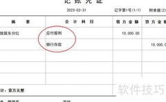 股东分红的会计分录方法