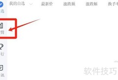 QQ查看渔业股涨跌幅方法