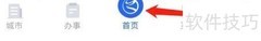 浙里办查看渔业服务指南