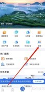 浙里办查看渔业服务指南