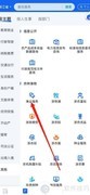 浙里办查看渔业服务指南