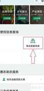 粤省事查渔业船舶信息