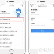 粤省事渔业服务操作指南