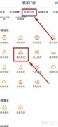 闽政通查渔业海况指南