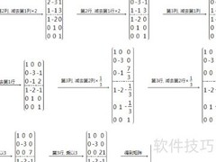 合同变换法操作步骤