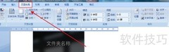 Word图片设置紧密型环绕