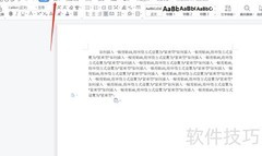 插入图片并设为紧密型环绕
