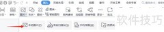 插入图片并设为紧密型环绕