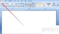 Word图片紧密型环绕设置