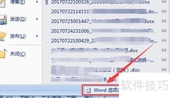 Word图片紧密型环绕设置
