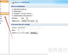 Word图片紧密型环绕设置
