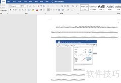 Word图片紧密型文字环绕