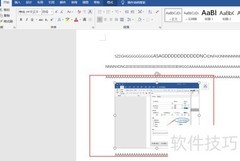Word图片紧密型文字环绕