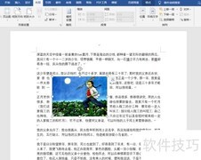 Word图片紧密型文字环绕