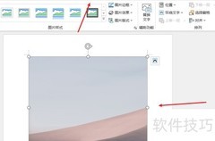 Word图片紧密型环绕设置方法
