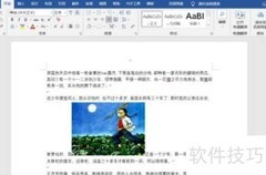 Word图片文字设为紧密型环绕