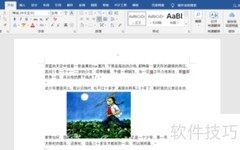 Word图片文字设为紧密型环绕