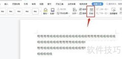 如何设置图片紧密环绕方式