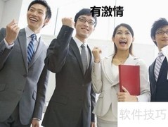 七招提升企业内部招聘效率