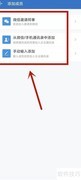 企业微信如何加入内部群聊