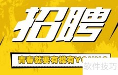 企业内部招聘的常用方法