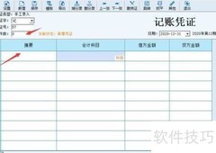 招标代理费账务处理指南