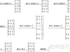 合同变换法操作步骤