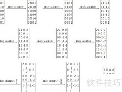 合同变换法操作步骤
