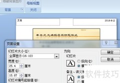 企业招标方案PPT制作指南