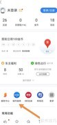 百度地图查特许人备案