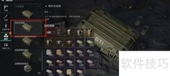 三角洲行动特许补给包使用指南