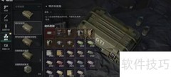三角洲行动特许补给包使用指南