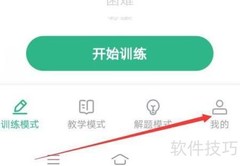 数独音效关闭方法
