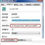 CAD填充图案安装教程