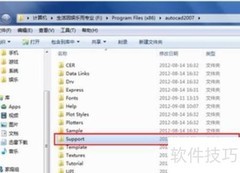 CAD填充图案安装教程
