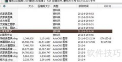 CAD填充图案安装教程