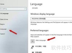 Win11中文语言设置指南