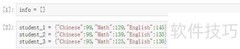 Python字典转列表的3种方法