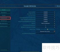 文明6中文设置教程