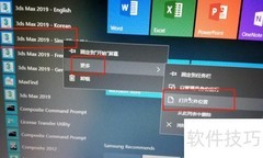 3ds Max 中文设置教程