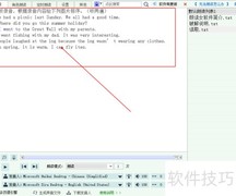 英语听力考试双语语音同步方案