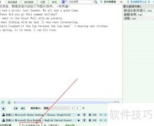 英语听力考试双语语音同步方案
