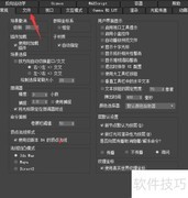 3ds Max 2018设置中文为默认语言