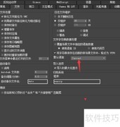 3ds Max 2018设置中文为默认语言