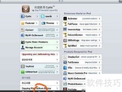 iPad解锁与备份教程