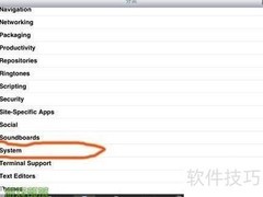iPhone/iPad解锁票备份教程