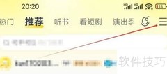 酷我音乐豪华VIP极速下载查看方法