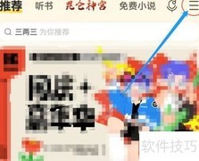酷我音乐如何关闭豪华VIP极速下载