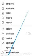 酷我音乐如何关闭豪华VIP极速下载