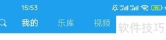酷我音乐HD豪华VIP极速下载查看方法